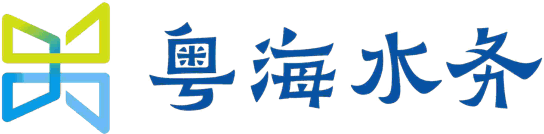 粤海水务